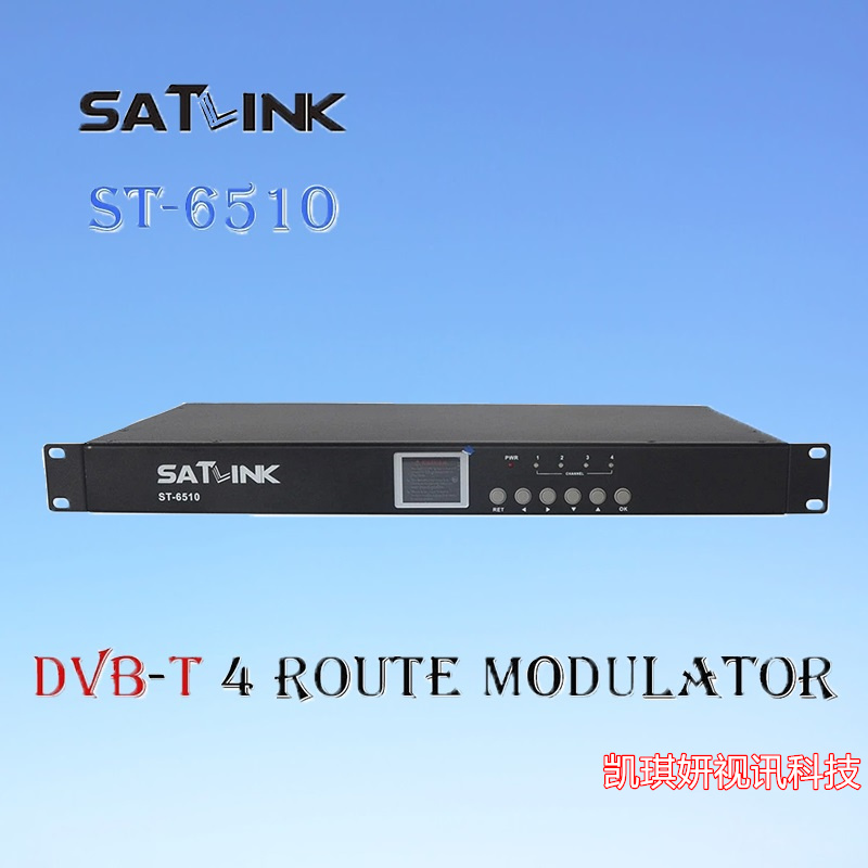 Satlink ST-6510 DVB-T Modulator 4路HDMI输入台湾美国制调制器