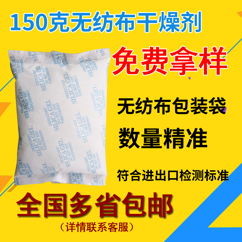 包邮150g克工业吉他单反相机防潮湿除湿防霉硅胶干燥剂室内100包