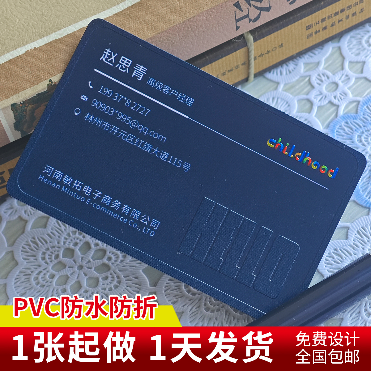 NFC智能名片卡商务电子高档VIP浮雕PVC卡名片订制手机一碰加好友