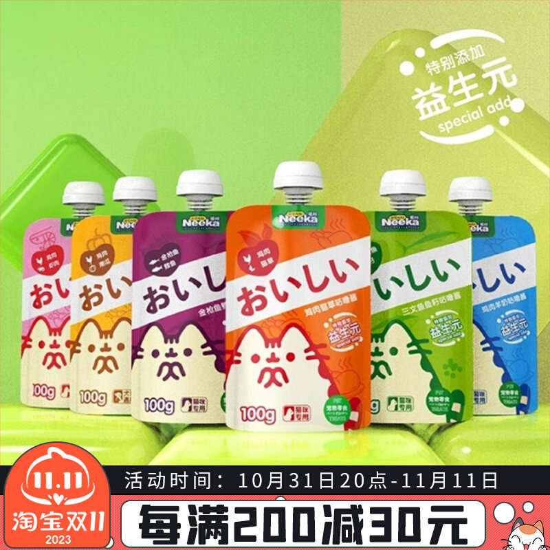 呢咔咕噜酱猫零食湿粮猫酱成幼猫补水肉泥猫湿粮包猫肉酱怎么看?