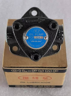 TOP-12A三角泵 微型液压齿轮油泵 ROP-13A台湾摆线泵浦油泵电机