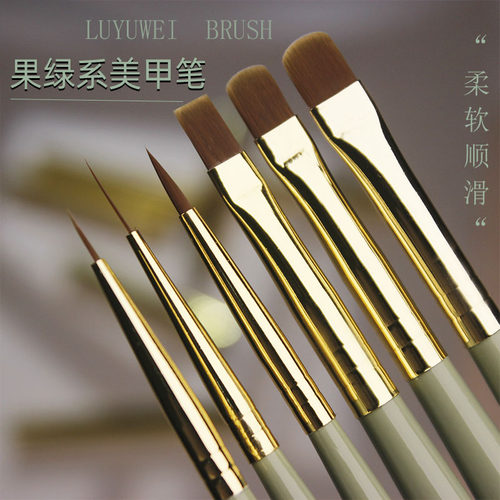 鹿遇薇果绿系美甲笔刷