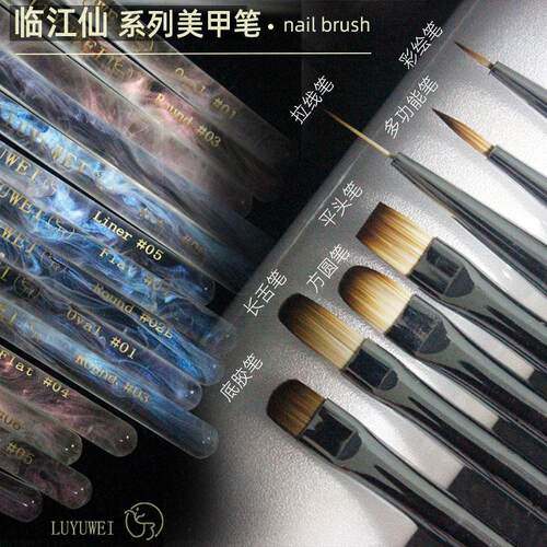 美甲笔刷套装光疗笔专用