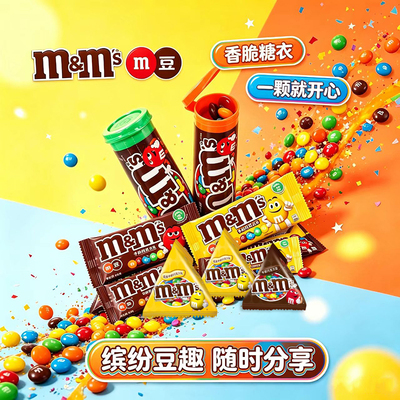 【满19.9包邮】MM牛奶夹心巧克力豆40gM豆儿童巧克力豆小零食混搭