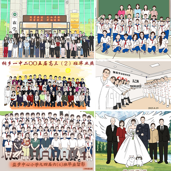 手绘卡通集体多人合照公司团建师生Q版毕业照动漫形象全家福设计