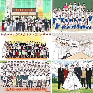 手绘卡通集体多人合照公司团建师生Q版毕业照动漫形象全家福设计