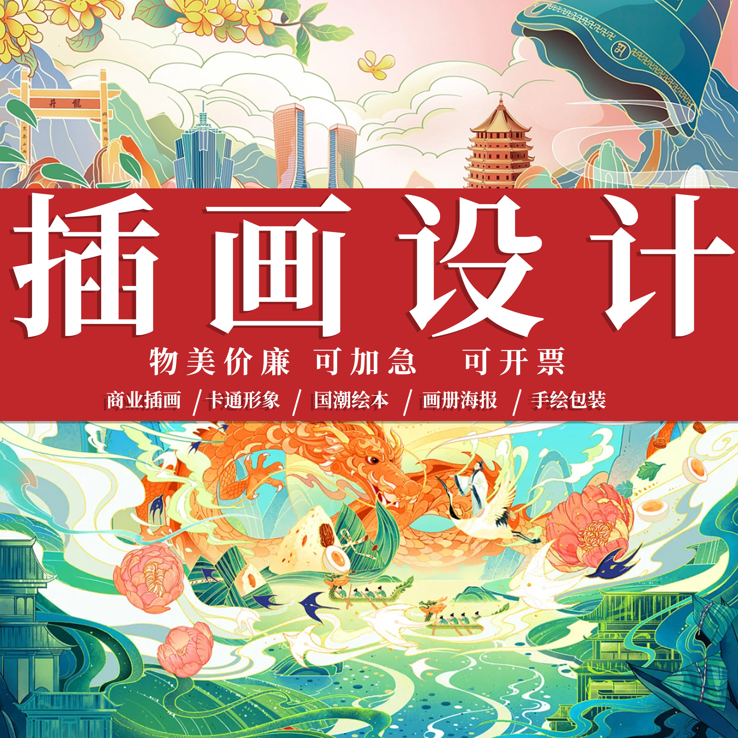 手绘插画设计定制Q版卡通人物头像商业动漫画册文创国潮绘本代画图片