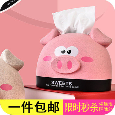 纸巾盒抽纸盒家用客厅网红创意家居宿舍神器可爱卡通装饰抽纸筒