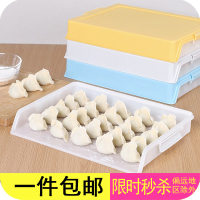 厨房水饺托盘馄钝速冻饺子盒子冰箱保鲜盒储物盒收纳盒食物冷冻盒