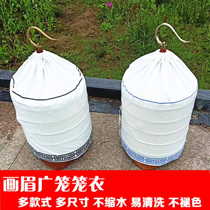 画眉鸟笼衣阿华宠物用品优惠特价