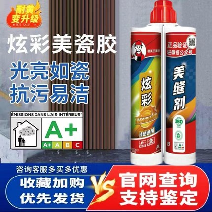 德高王美缝剂防水防霉勾缝剂瓷砖地砖专用填缝剂家用炫彩官方正品