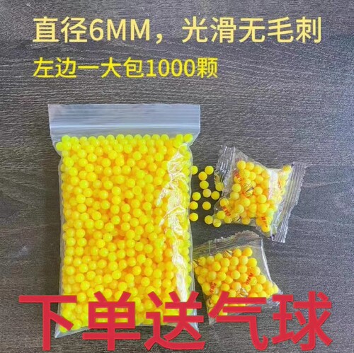 塑料球6mm塑料球实心球