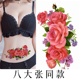 彩色玫瑰花防水女持久仿真肚子剖腹产大图遮疤身体彩绘纹身贴纸