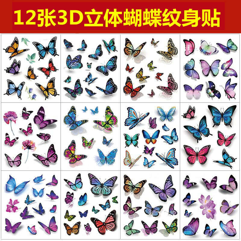 3D立体蝴蝶纹身贴防水女仿真持久性感胸部锁骨网红贴纸可爱彩色怎么看?