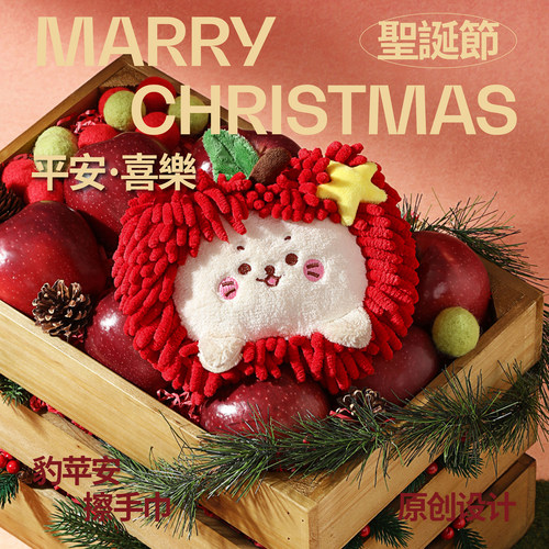 新年装饰擦手巾红色可挂式布置可爱儿童厨房卫生间吸水擦手球布