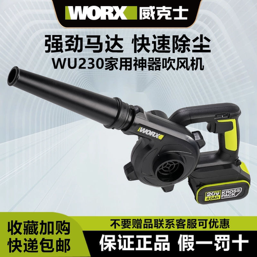 清灰吹风机充电式鼓风机