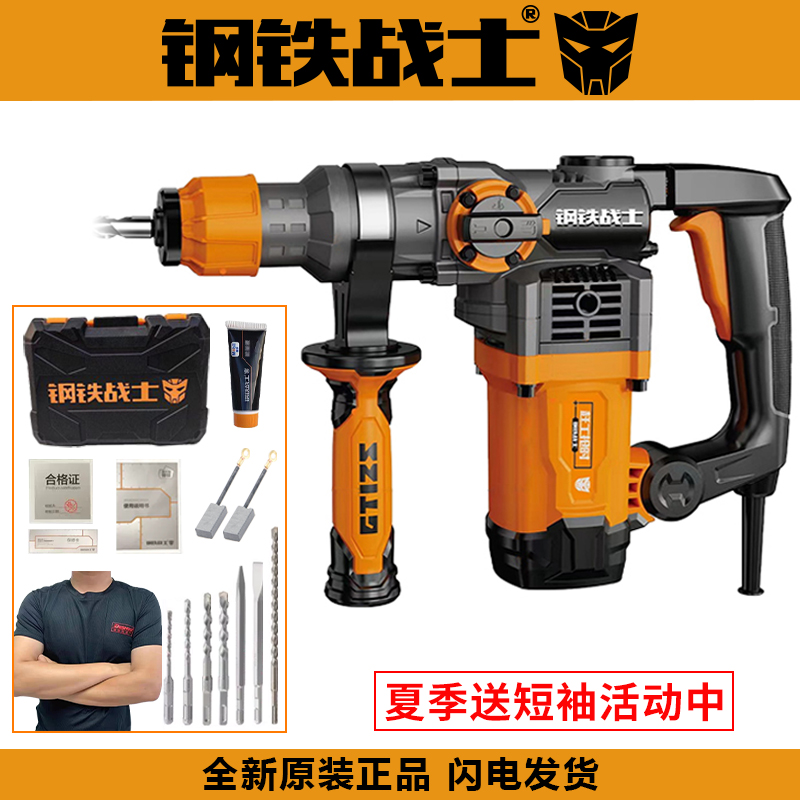 钢铁战士G-T60-28电锤电镐离合水电开槽拆墙混凝土植筋两用冲击钻