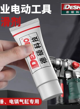 维修保养油脂耐高温润滑油