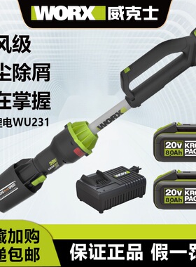 威克士吹风机充电WU231施工除尘强力清灰无刷便携吹灰锂电鼓风机