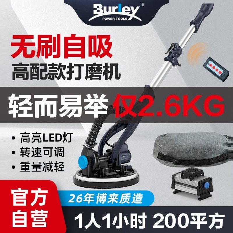 博来7202无刷自吸尘打磨机砂纸机抛光机7203腻子墙壁无刷电动无尘,五金/工具,砂纸机,淘宝优惠券,粉丝福利购,淘宝优惠卷