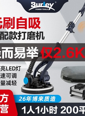 博来7202无刷自吸尘打磨机砂纸机抛光机7203腻子墙壁无刷电动无尘