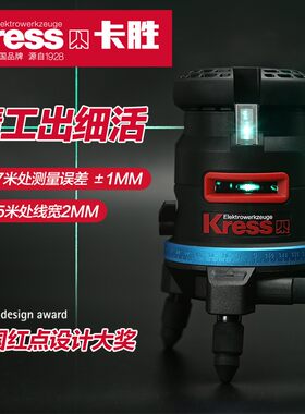 卡胜KI100S水平仪5线红外线高精准度强蓝光贴墙地2线激光水平尺