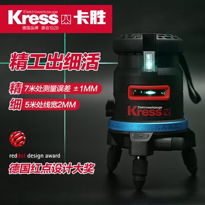 卡胜KI100S水平仪5线红外线高精准度强蓝光贴墙地2线激光水平尺