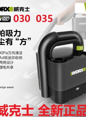 威克士吸尘器WU030无线车用家用两用锂电小型大吸力WU035清灰除尘