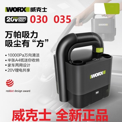 威克士吸尘器WU030无线车用家用两用锂电小型大吸力WU035清灰除尘