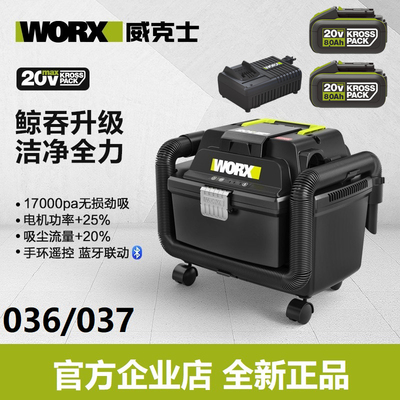 干湿两用鼓风机吸尘器威克士