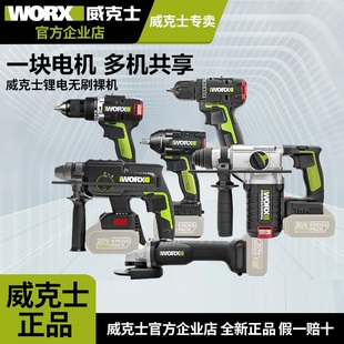 威克士388/806/182锂电锤套装扳手电锯电锤电钻角磨机组合起子机