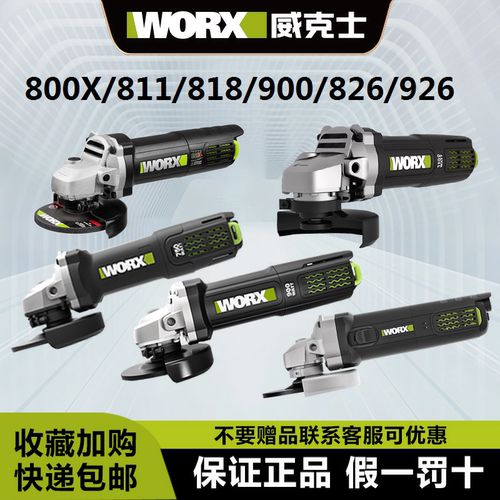 角磨机WU800X磨光机角磨机手磨机