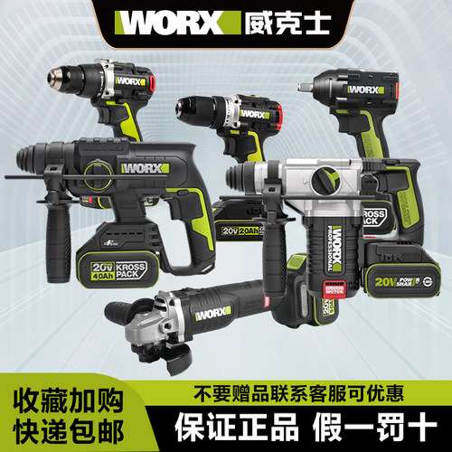 锂电角磨机电锤电钻WORX/威克士