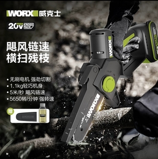 威克士WD331链条锯锂电池小型手持电锯修枝锯柴伐木充电锯手电锯