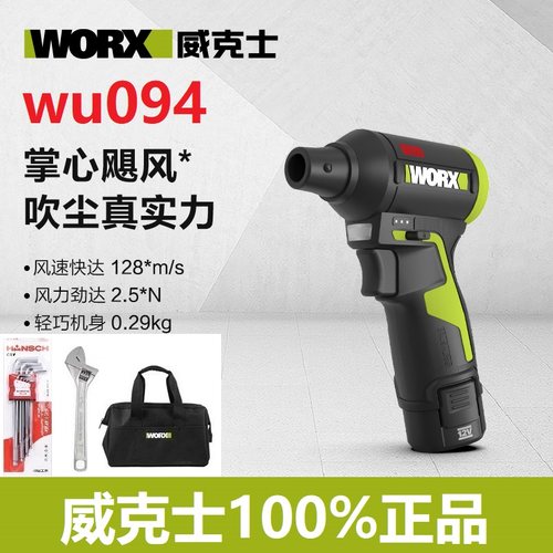 威克士WU094锂电吹风枪12V暴风吹尘枪吹灰强力吹风机涡轮暴力风扇
