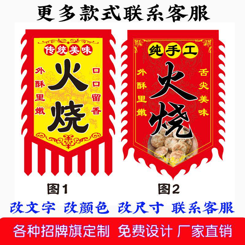 仿古旗广告旗免费设计厂家直销