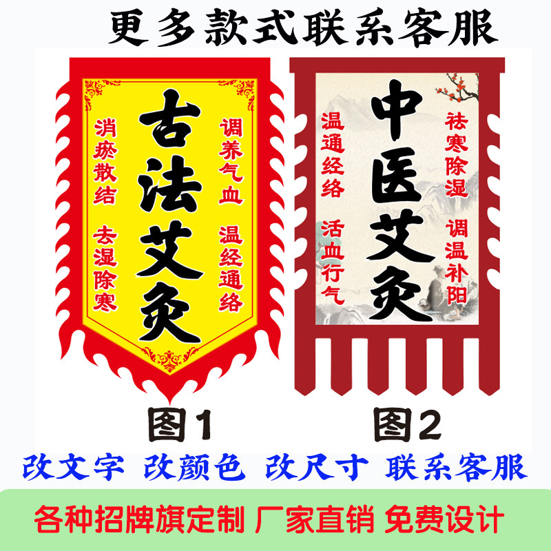 仿古旗广告旗免费设计厂家直销