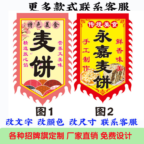 仿古旗广告旗免费设计厂家直销