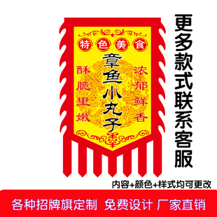 章鱼小丸子广告牌摆摊旗子定制摆摊挂布加厚仿古旗帜水煎包广告布