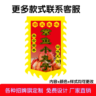 章鱼小丸子广告牌摆摊旗子定制摆摊挂布加厚仿古旗帜水煎包广告布