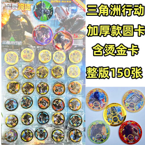 三角洲行动火爆手游烫金绝版币爆转超能币特厚圆卡硬塑料VIP卡片