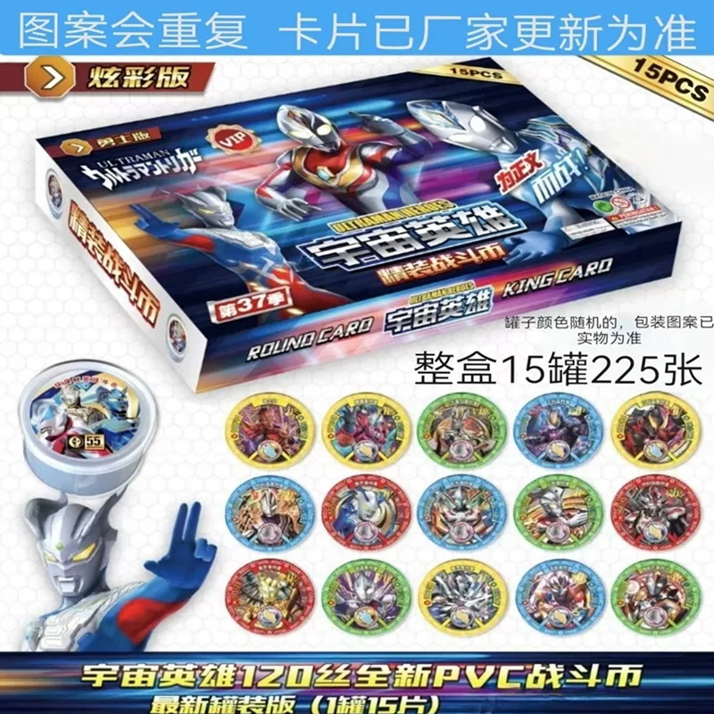 迪迦奥特曼卡片塑料圆卡加厚防水收藏卡牌/卡片
