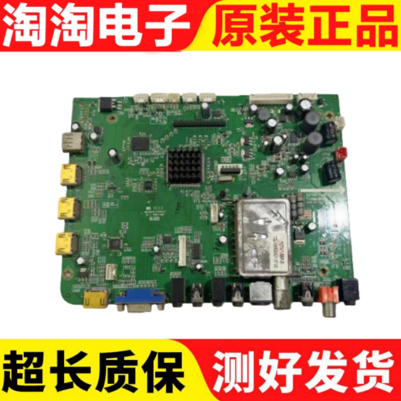 清华42B90主板SZTHTTV1875-V1.2