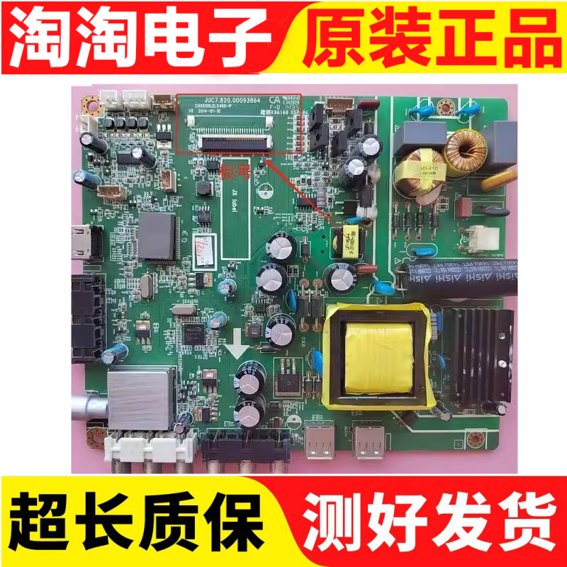 原装长虹熊猫LED42560