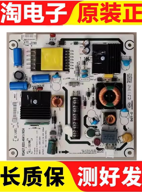 原装海信 LED24K16P液晶电视电源板 RSAG7.820.2256/4641