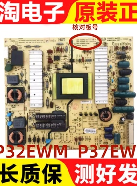原装创维32E600Y/F/E 32E61HR 电源板5800-P32EWM-0P40 168P-P37E