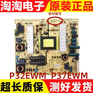 32E61HR 168P 创维32E600Y P37E 0P40 P32EWM 原装 电源板5800