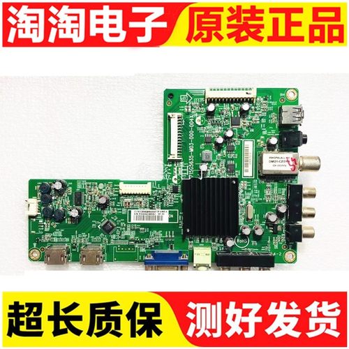 创维32E300E/E59RM/主板715G5635