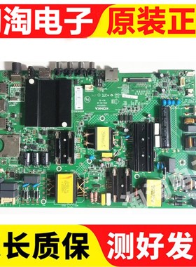康佳LED50/S50U/T55UR55U/55R660U/A55U/U55V主板35022344屏可选