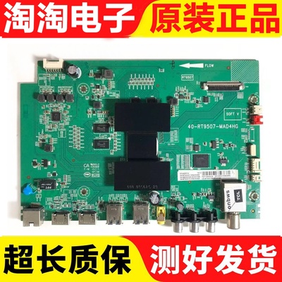 TCLB48A858U/主板40-RT9507